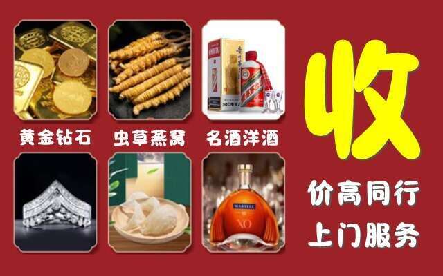 普洱回收烟酒