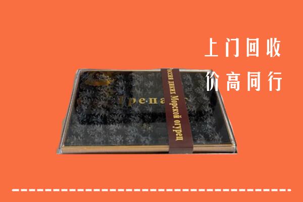 普洱回收礼盒海参