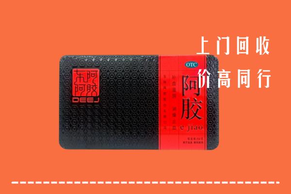 普洱回收阿胶